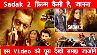 Sadak 2 Full Movie Explain |Detail And Description |Sadak 2 Movie Explain In Hindi | Sadak 2 Review|