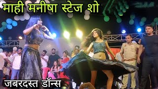 Download lagu आज राजा जी कोरबे में बिहान होखे दी #Mahi_manisha पूरा माहौल बना दी raja ji kora mein jawan ho karda mp3 Download lagu आज राजा जी कोरबे में बिहान होखे दी #Mahi_manisha पूरा माहौल बना दी raja ji kora mein jawan ho karda mp3