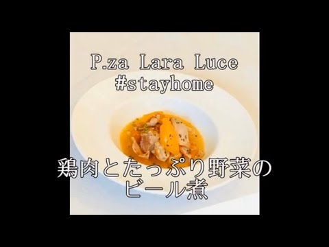 【夏にピッタリを○○をアレンジ？！】結婚式場のシェフがアレンジレシピをご紹介★