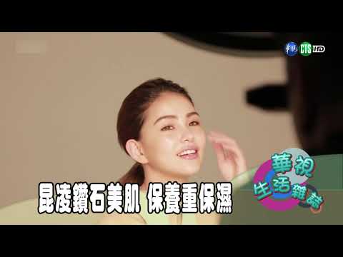 昆凌鑽石美肌 保養重保濕