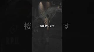 バイオハザードre2編　さくらとかのんの掛け合いその11　#バイオハザード　#バイオハザードre2 #BIOHAZARD　#ホラゲ　#ホラーゲーム　#ゲーム実況