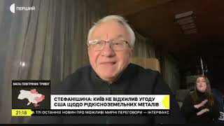 Чи укладе Україна угоду зі США про рідкоземельні метали?