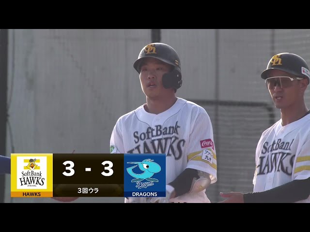 【ファーム】再び追いつく!! ホークス・井上朋也 ライトへの同点タイムリーヒットを放つ!! 2025年7月5日 福岡ソフトバンクホークス 対 中日ドラゴンズ