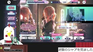 【プロセカ】Get over it.を見る配信【Leoneedイベント】