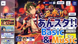 【ゆっくり実況】スカウト！丑参り前編152連【あんスタ!!Basic&Music】