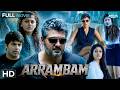 ஆரம்பம் Arrambam 2013 Ajith Kumar Arya Nayanthara Action Thriller Tamil Full Movie HD