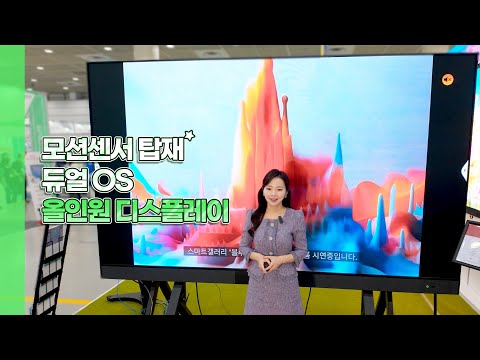 올인원 LED 안내전광판