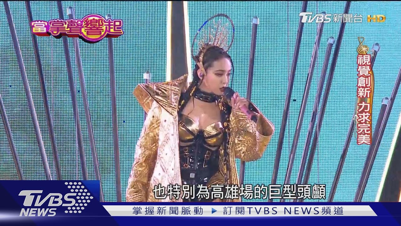 蔡依林淬鍊「港都大秀」　嘉賓陣容彩蛋連發
