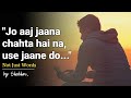 Jo Aaj Jaana Chahta Hai Na Use Jaane Do Notjustwords7675 Not Just Words