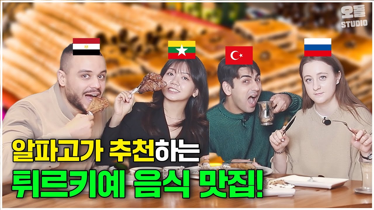 튀르키예여행
