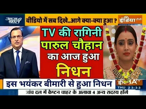 TV industry's Ragini i.e. Parul Chauhan passes away, questions raised on the death of Parul Chauh...
