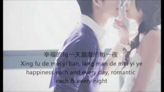 Jason Chen & Wendi Lee - 梁山伯与朱丽叶 Lyrics