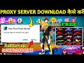 How To Download Proxy Server In Free Fire Free Fire Proxy Server Proxy Server Free Fire