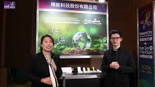 The new technology & latest update at Smart City Summit & Expo 2024 - ProLogium Technology