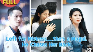 【ENG DUB】Hij verliet zijn vrouw voor zijn maîtresse – zij werd een zakenvrouw, hij kreeg spijt en won haar terug.#minidrama