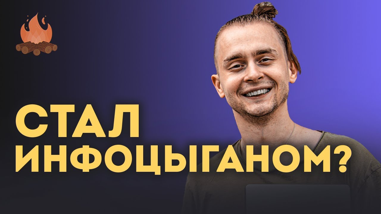 Работа в Uber, запуск курса и хейт сообщества | ТРЕЩИМ с Владом Мишустиным