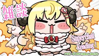 角巻わため - 【雑談＆お礼】今週もお疲れ様でした！喉の調子が悪い日は町田商店に限る🍜【角巻わため/ホロライブ４期生】