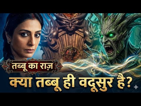 Kya Tabu Hi Vaddusur Hai? Bhoot Bangla Mystery Explained story Akshay Kumar | Tabu Horror 2026 