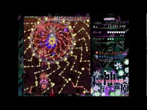 Touhou 13 - Ten Desires - Perfect Stage 5 Lunatic