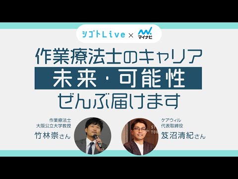 リハビリテーション学科 作業療法士のキャリア・リハビリ専門職の労働市場を徹底解説