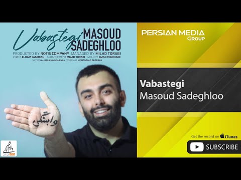 download lagu mp3 mp4 دانلود آهنگ جدید مسعود صادقلو, download lagu دانلود آهنگ جدید مسعود صادقلو gratis, unduh video klip دانلود آهنگ جدید مسعود صادقلو