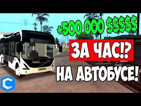 Дорога до феррари в мта / Пол ляма за час на автобусе! Как!? / мта ссд планет MTA ccd planet