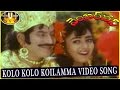 Kolo Kolo Koilamma Video Song || Number One Movie || Krishna Soundarya || Sri Venkateswara Video