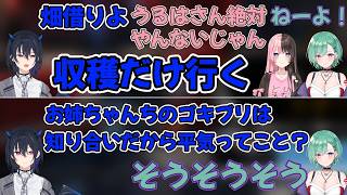 収穫しかしないのにOTBNで農業しようとする一ノ瀬うるは、知り合いのゴキブリの話をする八雲べに【橘ひなの/ぶいすぽっ！/Apex/切り抜き/まとめ】