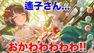 【アイプラ】今度は遙子のショートヘアが...！気になる性能は？【アイドリープライド/IDOL PRIDE】