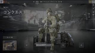【BF6】武器のレベルMAXになるまで使い続ける縛り　Part２