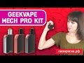 GeekVape MECH Pro - набор - превью a5k9FPCullo