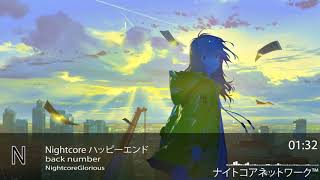 Back Number ハッピーエンド Mp3 Download أغاني Mp3 مجانا