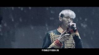 Kris Wu - From Now On 从此以后 (Mr Fantastic Birthday Concert)