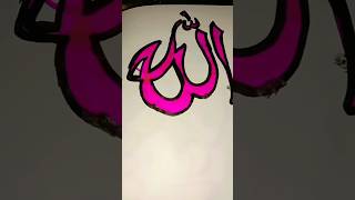 Download lagu Allah arebic name colligraphy #trending #calligrphylearning #calligraphy mp3