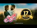 Dilruba Official Video Hindavi Patil Aditya Gharat Sagar Janardhan Sonali Sonawane