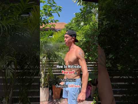 “How do you stay So Disciplined?“ #motivation #funny