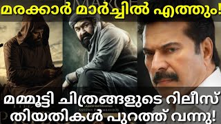 The Priest Mammootty Movie Release Date Announced #Master #Mohanlal #One #Ott #Priest #Marakkar #OTT