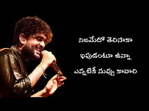 Avunanavaa Song lyrics in telugu