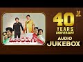 Mundadugu Video Songs Jukebox 40YearsForMundadugu Krishna Sobhan Babu Sridevi Jaya Prada