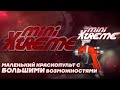 Комбинированный краскопульт высокого давления с таблеточным соплом Sagola Mini Xtreme Mix