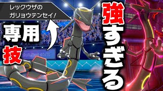 ポケモン剣盾 伝説色違い求めてダイマックスアドベンチャー カイオーガ グラードン レックウザ ゆっくり実況 05 موقع ويب حيث يمكنك مشاهدة مقاطع فيديو موسيقية مجانية