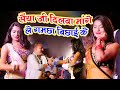सैंया जी दिलवा मांगे लें गमछा बिछाई के