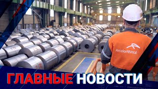 13.06.2022 21:00 Главные новости
