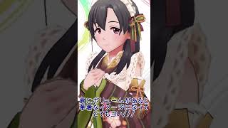 【デレステ】和菓子みたいな肇ちゃんのツヤツヤな肩にババア大興奮【ゆとりんのファッションチェック！！#36】#Shorts