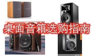 [新手] 5K內電腦喇叭