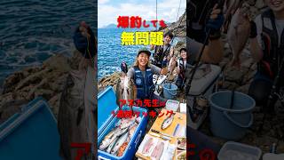 大量の魚を「日替わり極上グルメ」に変える！爆釣した魚を「1週間で最高のフルコース」に変える裏ワザ