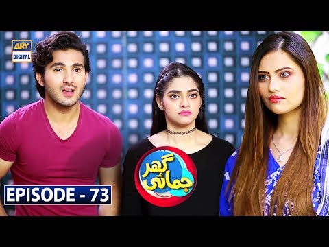 Ghar Jamai Episode 73 | ARY Digital Drama