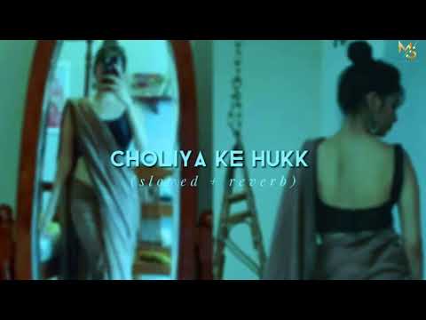 Choliya Ke Hukk  - [ Slowed+Reverb ] #superhit Bhojpuri Song | चोलिया के हुक राजा जी गाना 🔥