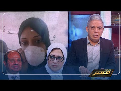 ممرضة مصرية
