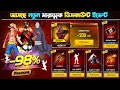 OB50 100 New Mystery Shop Discount Event New Event Free Fire Bangladesh Server Free Fire New Event